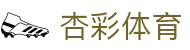 杏彩体育 - （中国）官方主页 - 中文官网